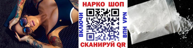 Наркошоп купить Псилоцибиновые грибы COCAIN Меф мяу мяу Канабис ГАШ Сокол