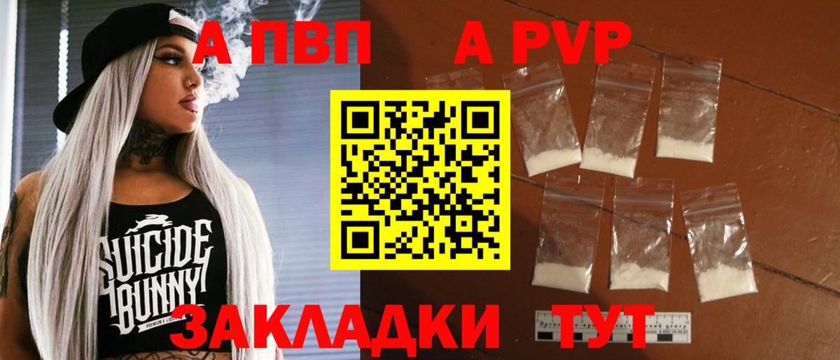 Сокол  Alpha PVP СК КРИС  A PVP СК  Вход с VPN  Альфа ПВП  где продают наркотики  APVP VHQ 
