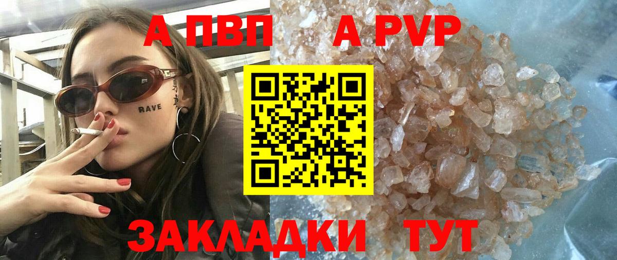 Alfa_PVP Crystall  A PVP крисы CK  Alpha-PVP кристаллы  закладка  Сокол  Вход с VPN 