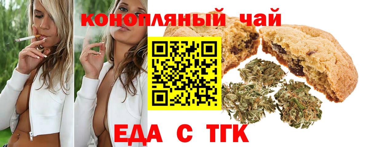 Сокол  Canna-Cookies конопля  Вход с VPN 