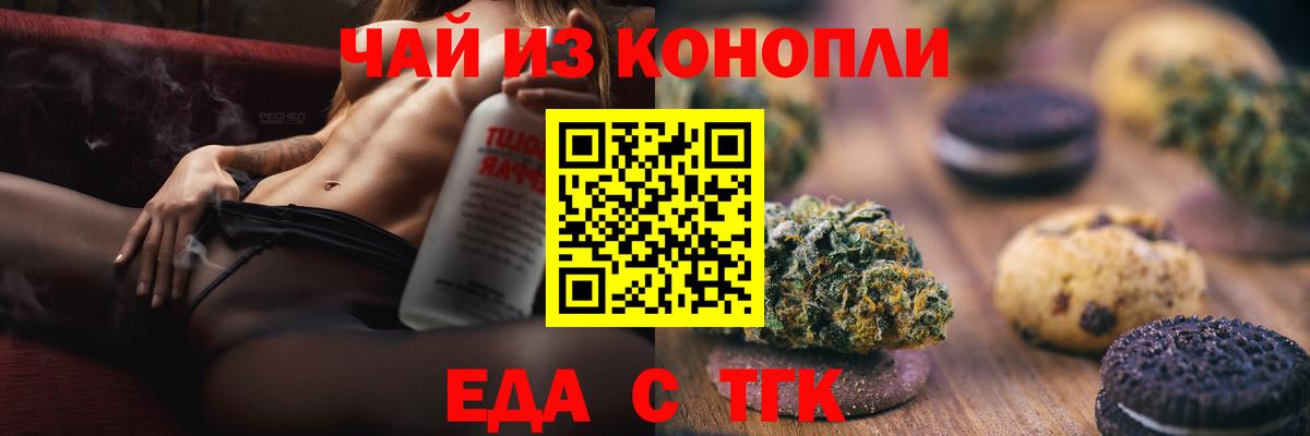 Canna-Cookies конопля Сокол