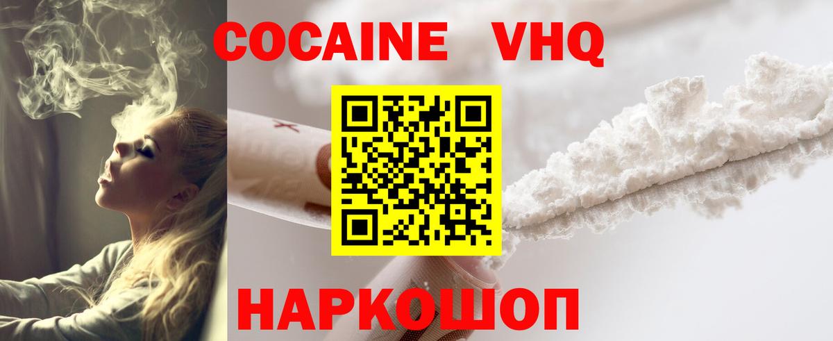 COCAIN 97% Сокол