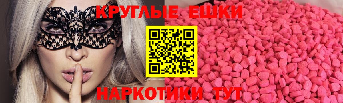 Ecstasy 280мг Сокол