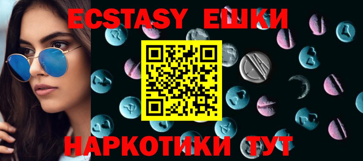 Сокол  ЭКСТАЗИ mix  Экстази  закладка  Вход с VPN  ЭКСТАЗИ круглые 