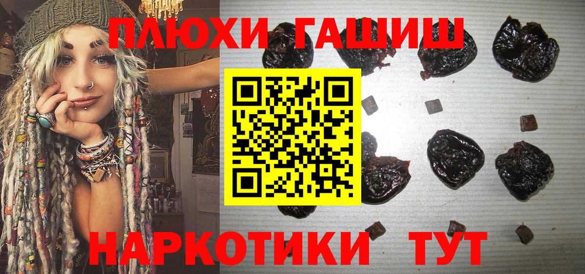 купить  цена  Вход с VPN  Сокол  Гашиш индика сатива  ГАШИШ 40% ТГК 
