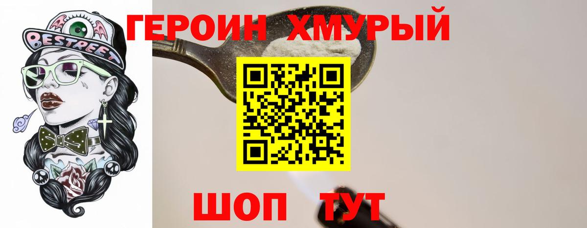 Сокол  Героин хмурый  Вход с VPN 