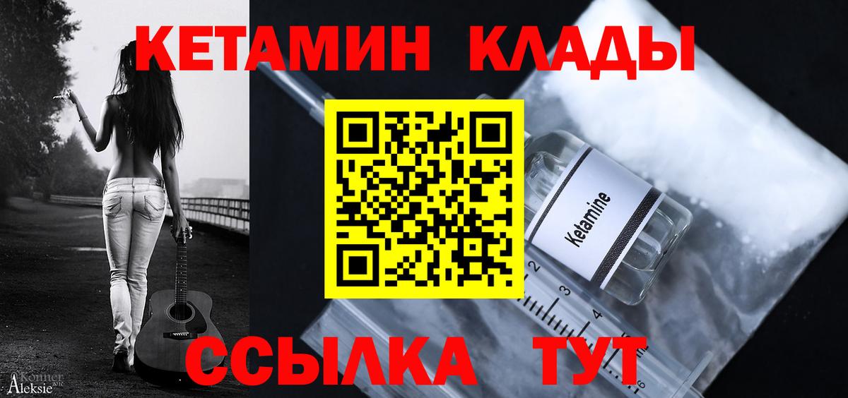 Сокол  сколько стоит  Вход с VPN  Кетамин VHQ  КЕТАМИН VHQ 