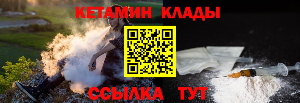 Сокол  Кетамин ketamine  Вход с VPN 