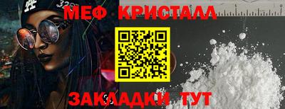 мефедрон Краснодар