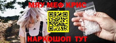 мефедрон Краснодар