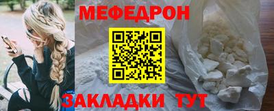 мефедрон Краснодар