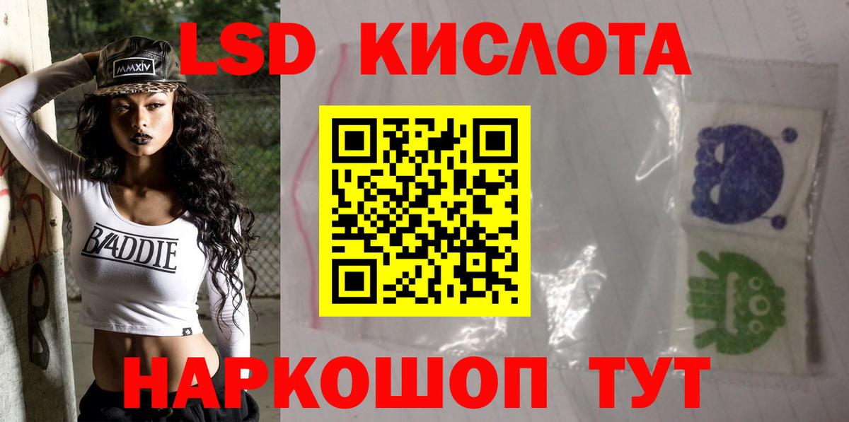 LSD-25 экстази ecstasy Сокол