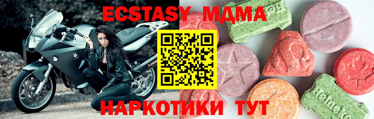 МДМА кристаллы Сокол