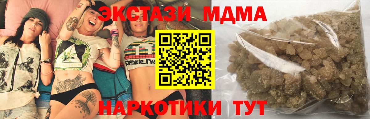 MDMA crystal  MDMA молли  МДМА  Вход с VPN  Сокол 