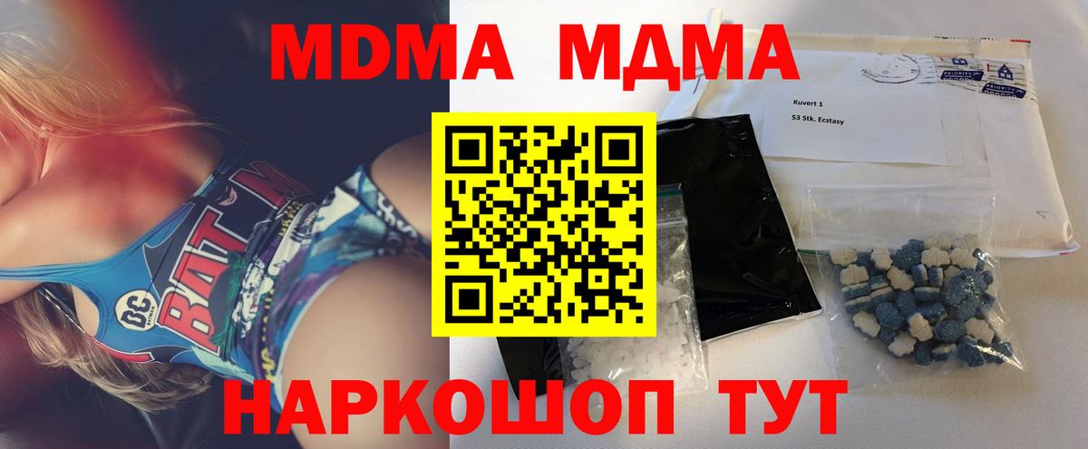 MDMA VHQ  МДМА  Сокол  МДМА Molly  Вход с VPN 
