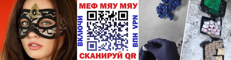 МЯУ-МЯУ кристаллы  Купить  Сокол 