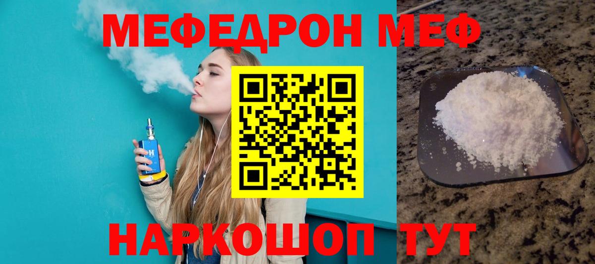 Меф мяу мяу  Сокол