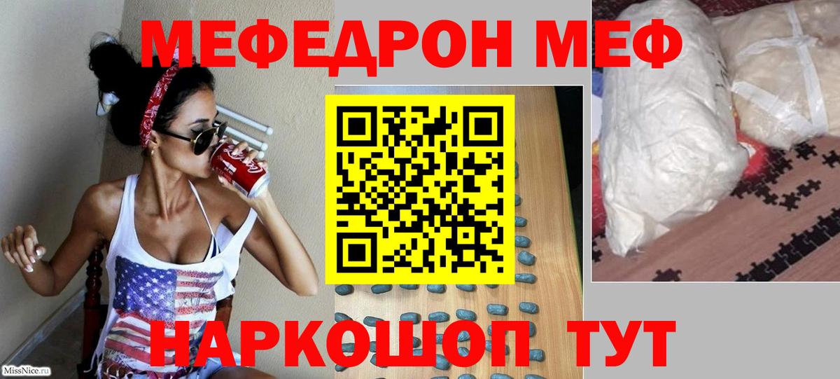 Мефедрон mephedrone  Где купить наркотики?   МЕФ  Сокол  Вход с VPN  МЕФ мука 