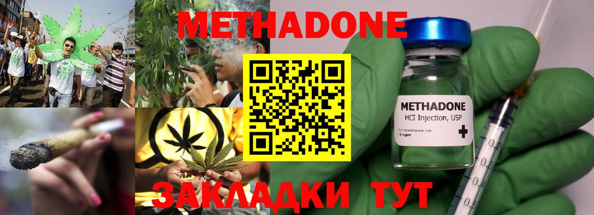 МЕТАДОН VHQ  МЕТАДОН кристалл  мега зеркало  Сокол  Вход с VPN 