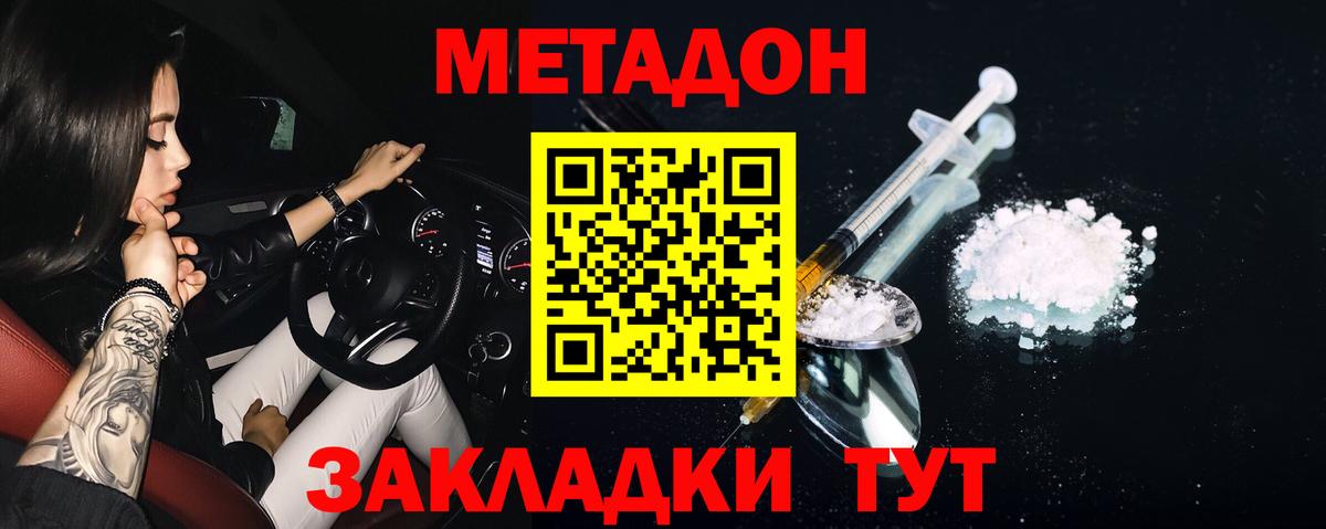 Сокол  купить закладку  Метадон кристалл  Вход с VPN  МЕТАДОН methadone 