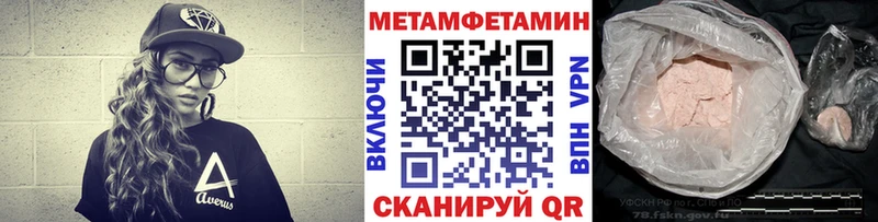 Метамфетамин Декстрометамфетамин 99.9%  Купить где  Сокол 