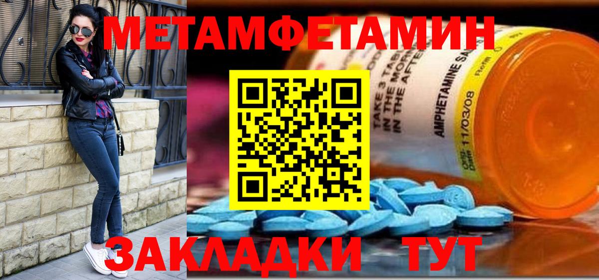 МЕТАМФЕТАМИН витя  Вход с VPN  Сокол 