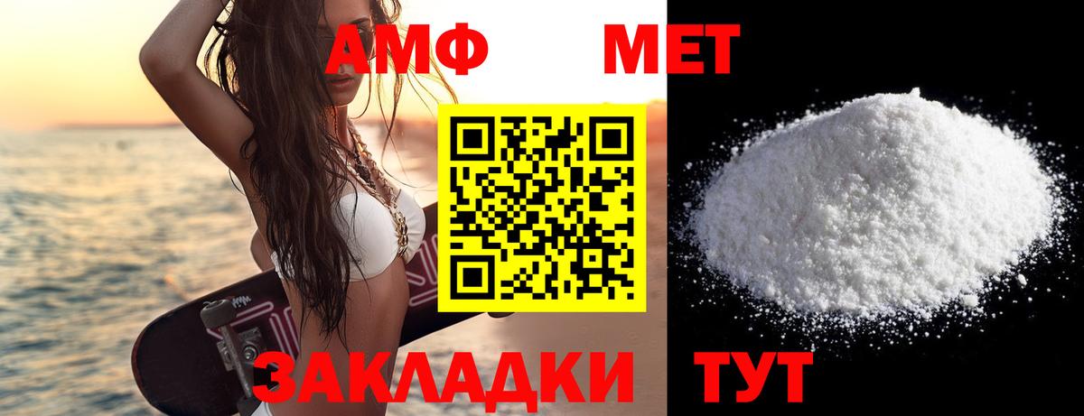 Первитин Methamphetamine Сокол