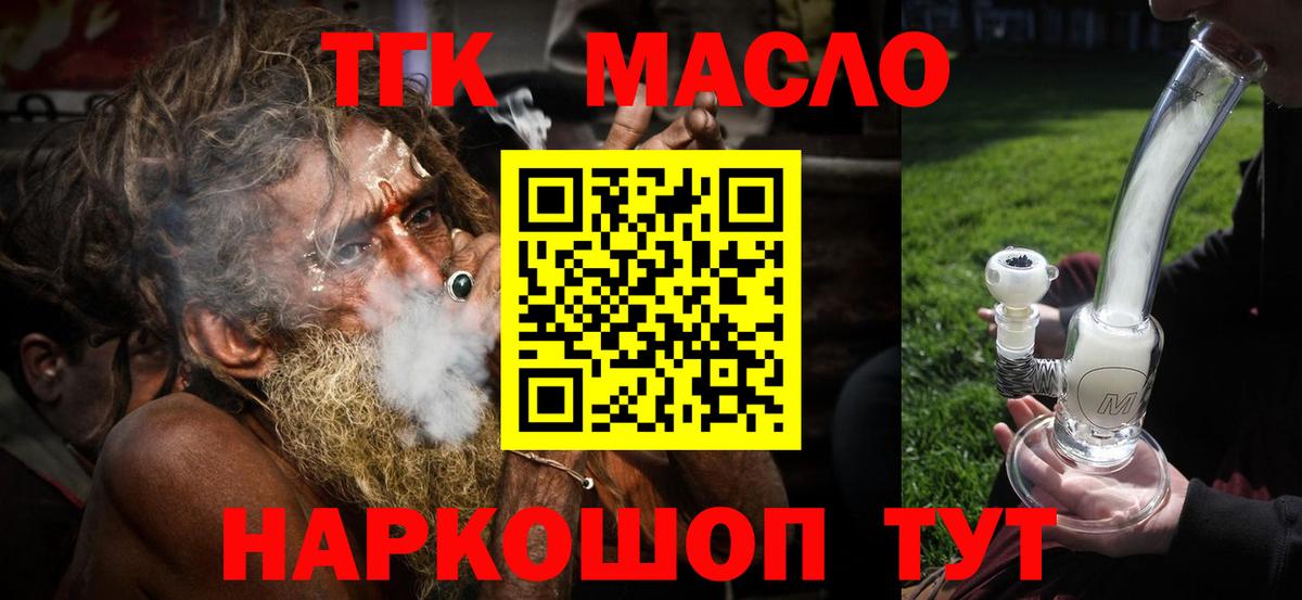 ТГК вейп Сокол