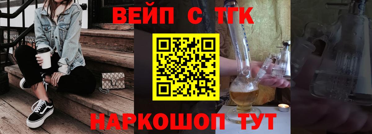 Дистиллят ТГК жижа  Вход с VPN  Дистиллят ТГК Wax  Сокол 