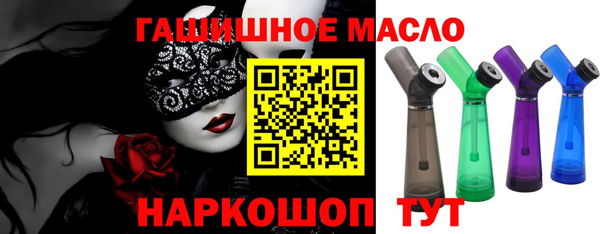 Дистиллят ТГК гашишное масло Сокол