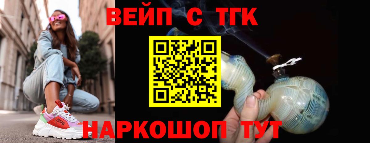 ТГК жижа  где можно купить наркотик  Сокол  Вход с VPN 